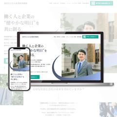 金沢たにむら産業医事務所 様