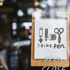文具と雑貨のお店Penの看板
