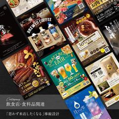 チラシデザイン