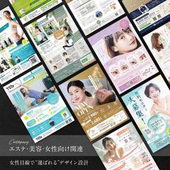 チラシデザイン