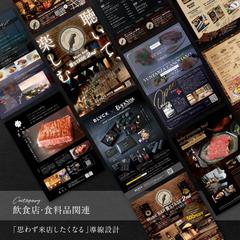 チラシデザイン