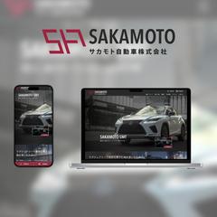 サカモト自動車