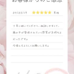 お客様からのご感想④