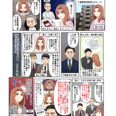 裁判内容に関する説明漫画