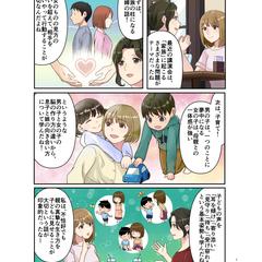 講演会のPR漫画
