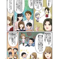 講演会のPR漫画