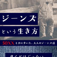 コンペ案件　電子書籍　カバー　表面　エンジニアの回想録　