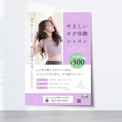 やさしいヨガ体験レッスンチラシ