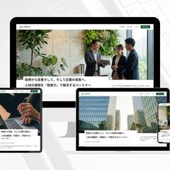人材会社のホームページを作成しました。