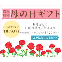 母の日バナー