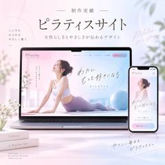 ピラティスサイト