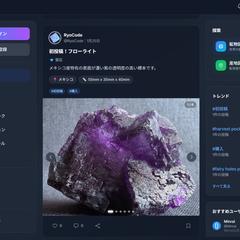 鉱物コレクションのSNS（認証・多言語・課金・PWA）