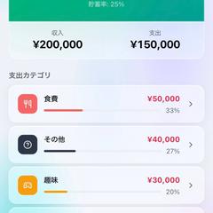 家族限定で使い続けている家計管理Webアプリ