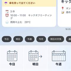 7年間毎日動いている予定通知LINE Bot