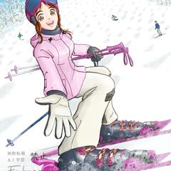 ゲレンデの女神様