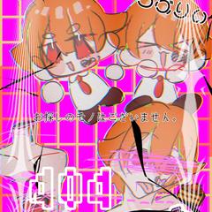 オリキャラ 1枚絵