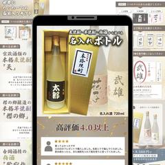 【楽天市場】日本酒・焼酎