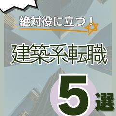 アイアール株式会社様の画像作成