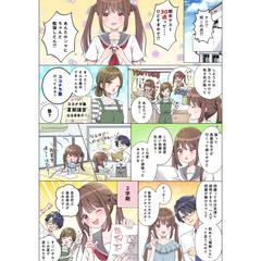 塾の夏期講習用チラシ１ページ漫画
