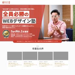 LPファーストビュー制作