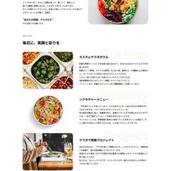 HTML/CSSで制作したサラダ専門店サイト