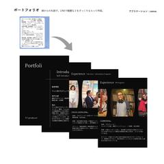 ポートフォリオ