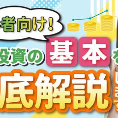 Youtubeサムネ_株式投資