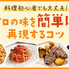 Youtubeサムネ_料理