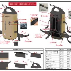 防水リュック仕様書_1