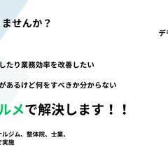 【デモアカウント】美容サロンさま