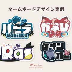 ネームボード制作実例まとめ