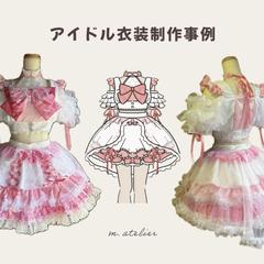 いちごみるく×天使 アイドル衣装制作