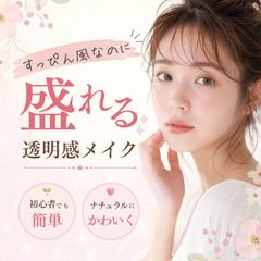 美容商品のInstagram投稿画像