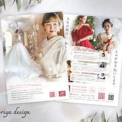 サービス紹介A4チラシ