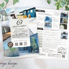 エクステリアデザイン案内A4チラシ