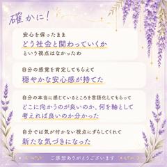 ご感想の一部です。