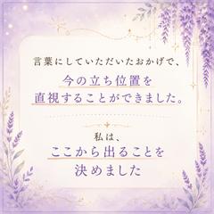 ご感想の一部です。