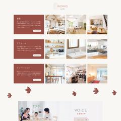 工務店WEBサイト