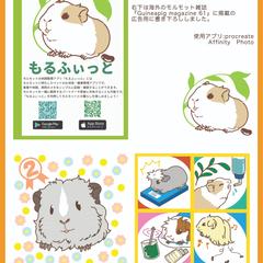 アプリ用イラスト