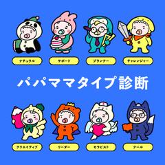 オリジナルキャラクター（tiit株式会社様)