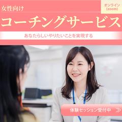 コーチング
