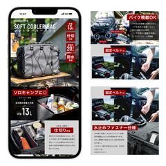 ECサイト商品ページ ソフトクーラーバッグ