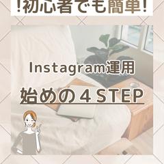 Instagramのフィード作成を行いました。