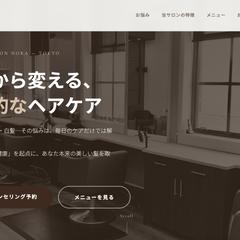 ヘアサロン店舗ホームページ HP/LP制作物