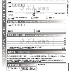 FAX注文用紙デザイン