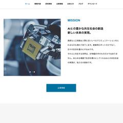 半導体関連企業のホームページ制作