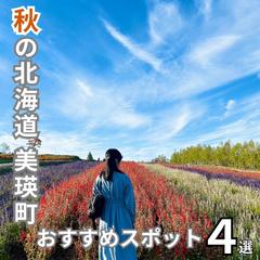 オススメスポット紹介