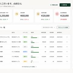 請求漏れ・未回収を見える化する案件管理ツールを制作しました