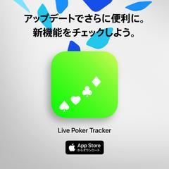 Live Poker Tracker