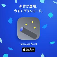 Telescope Assist